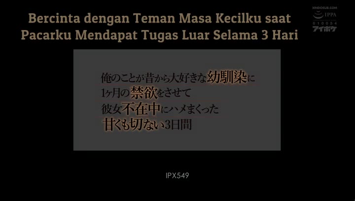 IPX-549 – Hadiah Sebelum Sahabat Cantikku Menikah – Anna Kami